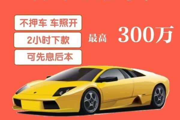 琼海汽车抵押