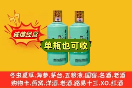 琼海诚信回收节气茅台酒